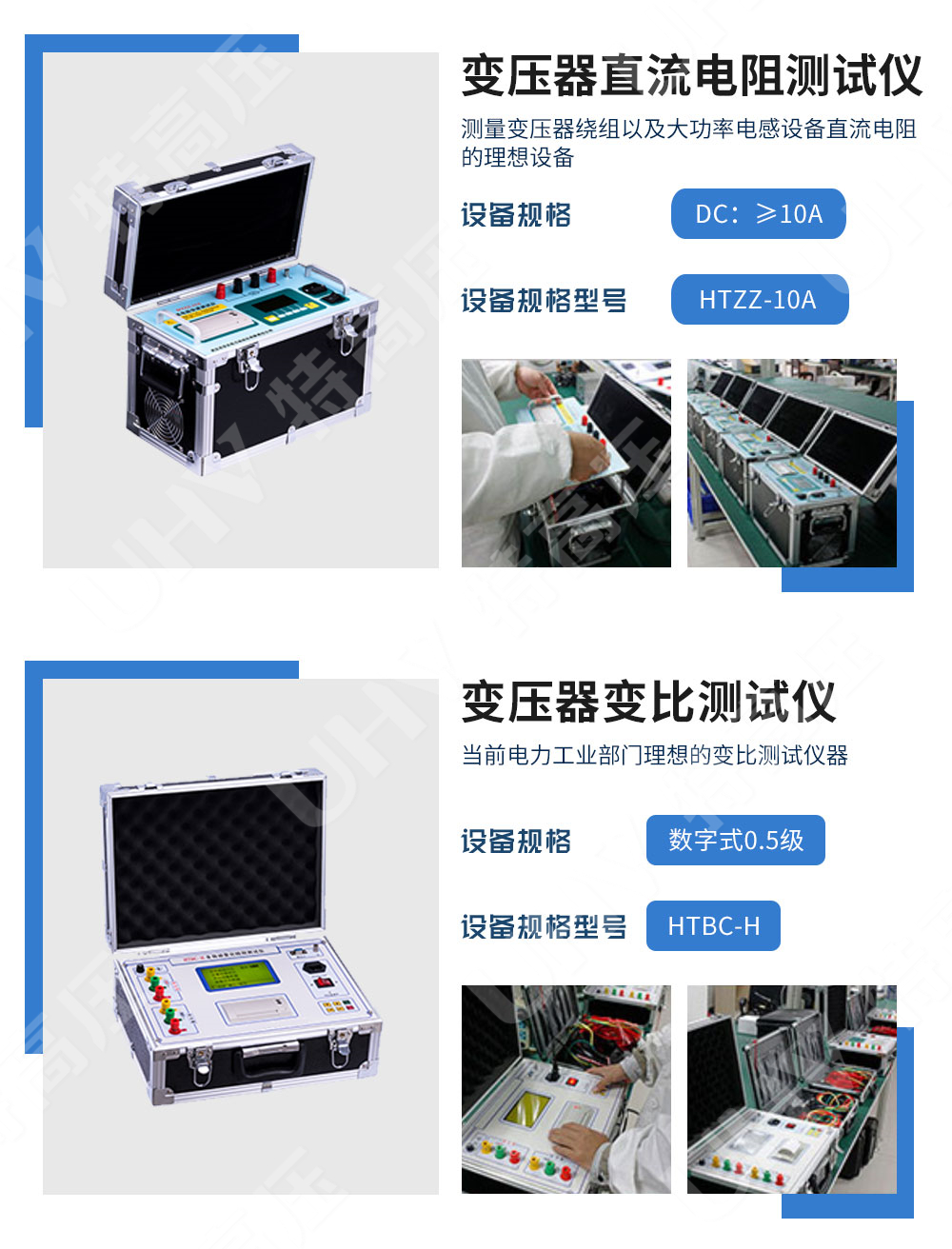 承装修试 五级承试仪器(图7)
