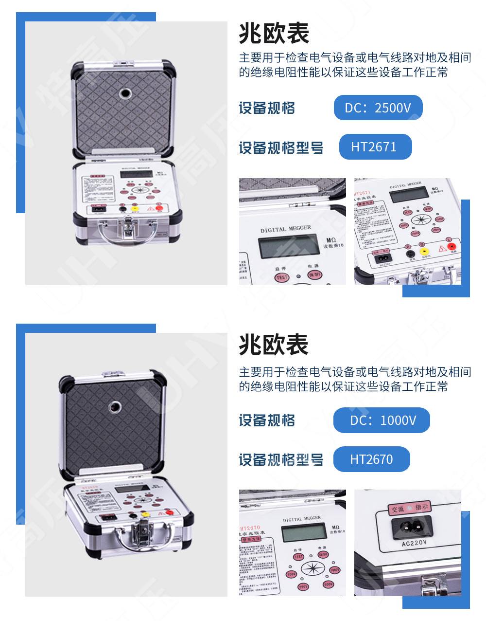 承装修试 一级承试仪器(图21)