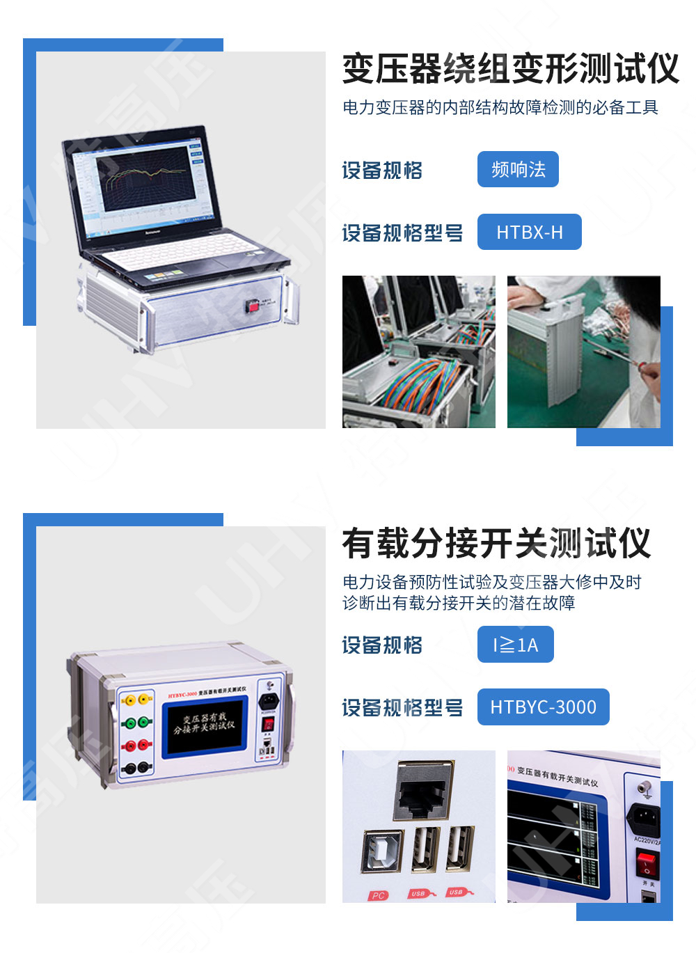 承装修试 一级承试仪器(图12)