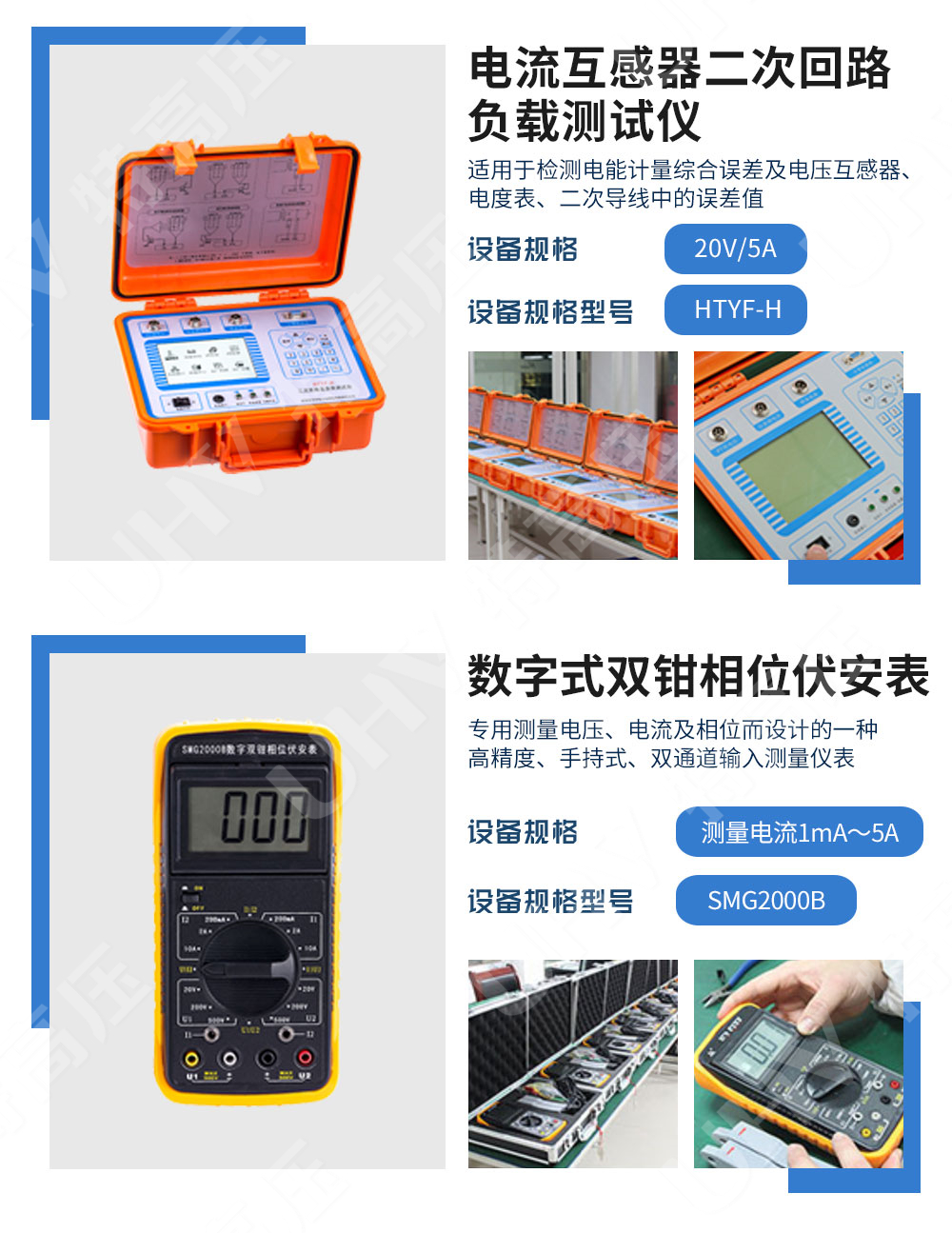 承装修试 一级承试仪器(图22)