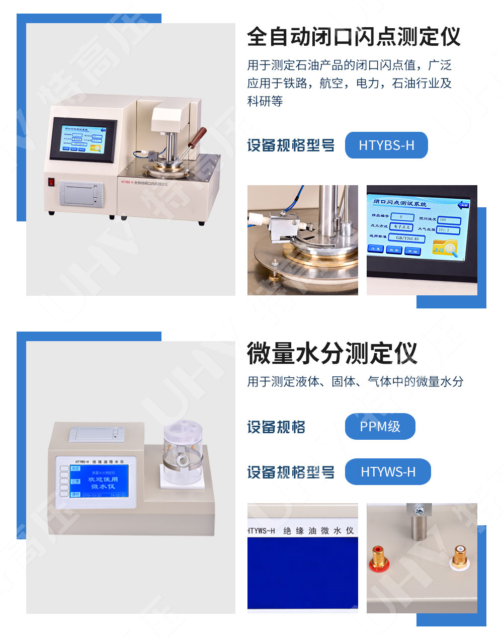承装修试 一级承试仪器(图18)