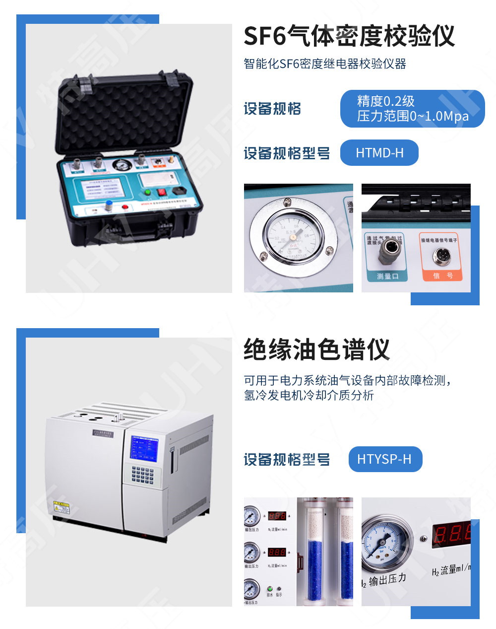 承装修试 一级承试仪器(图17)