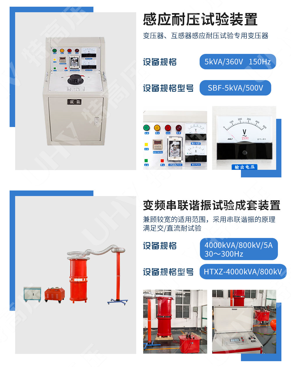 承装修试 一级承试仪器(图7)