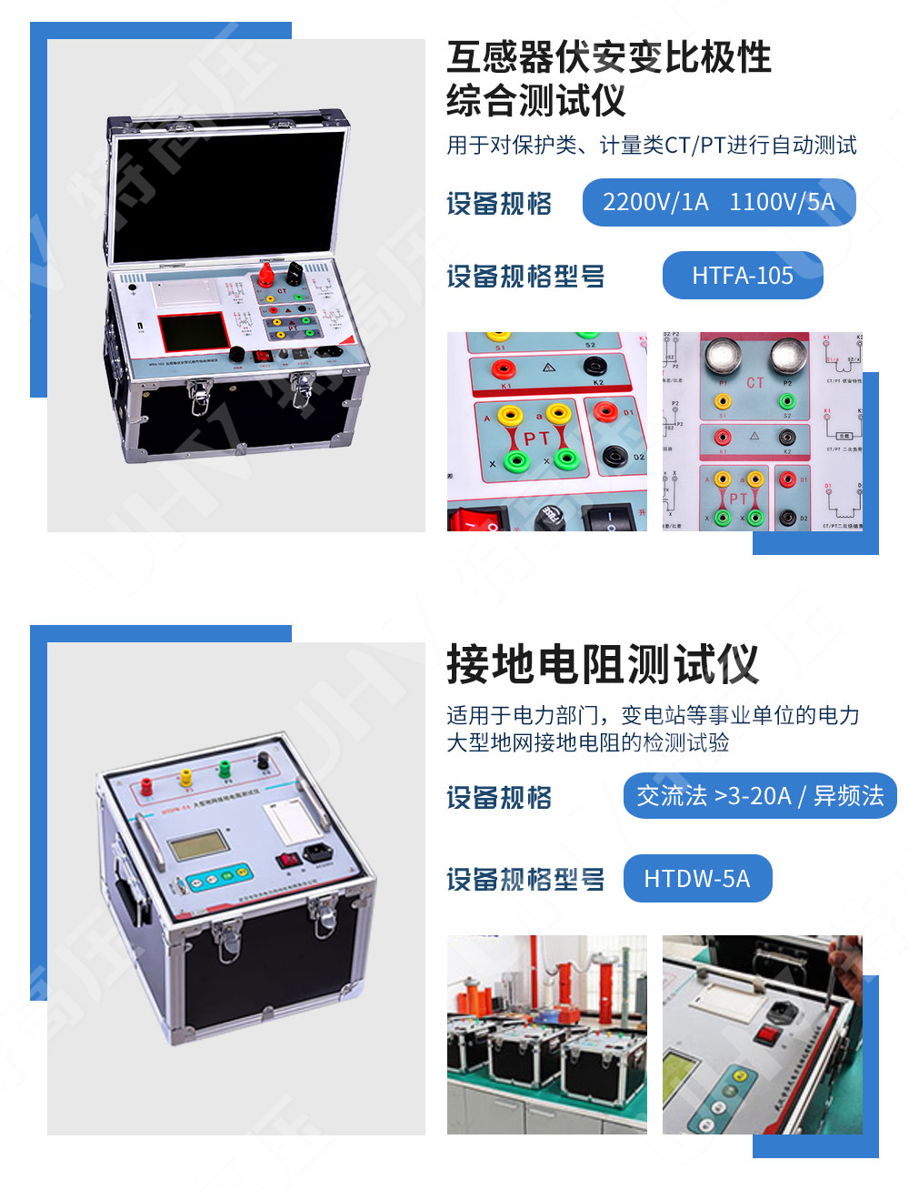 承装修试 一级承试仪器(图9)