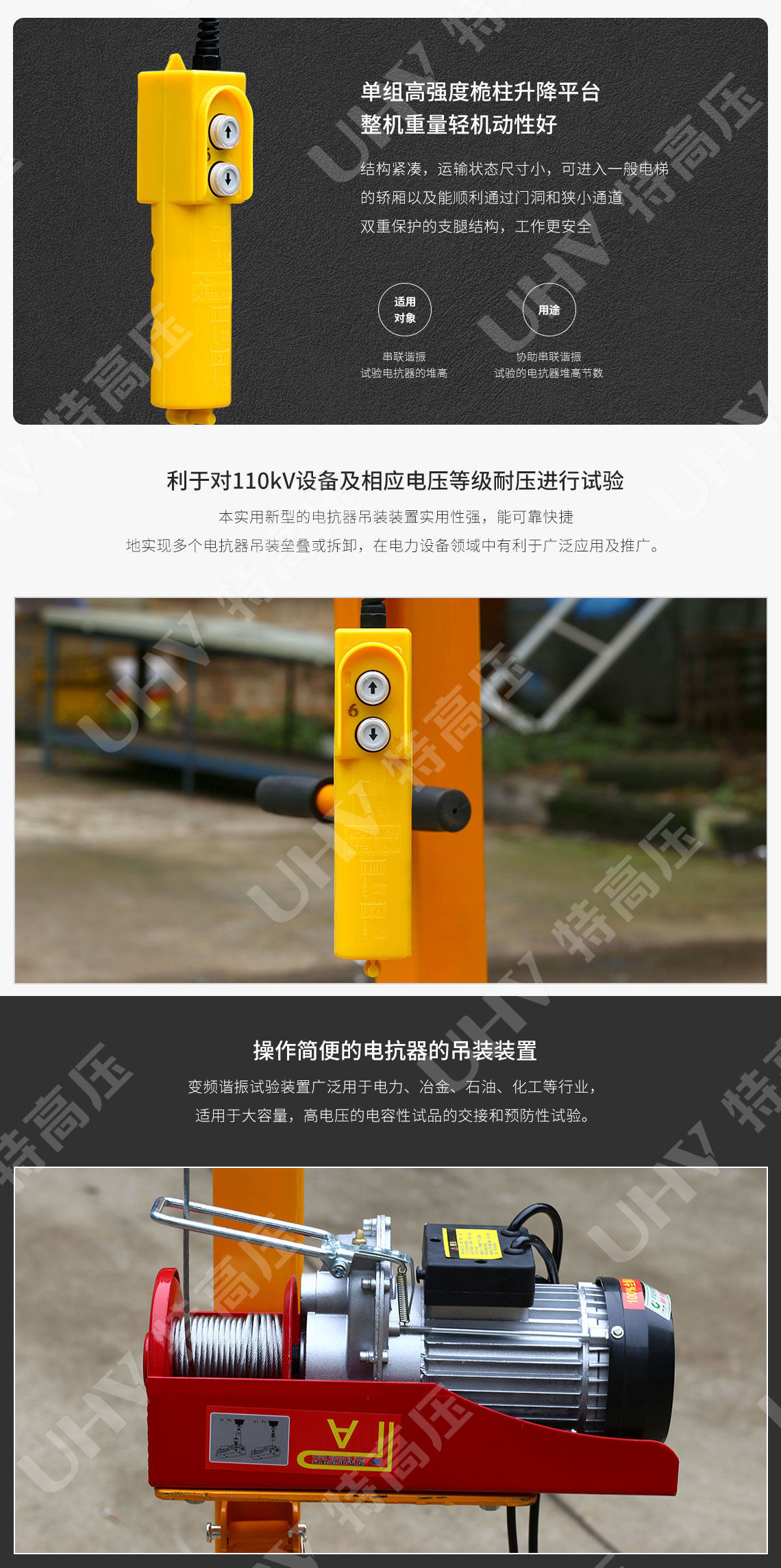 HTXZ系列 便携式<strong><strong>电抗器起吊装置</strong></strong>(图3)