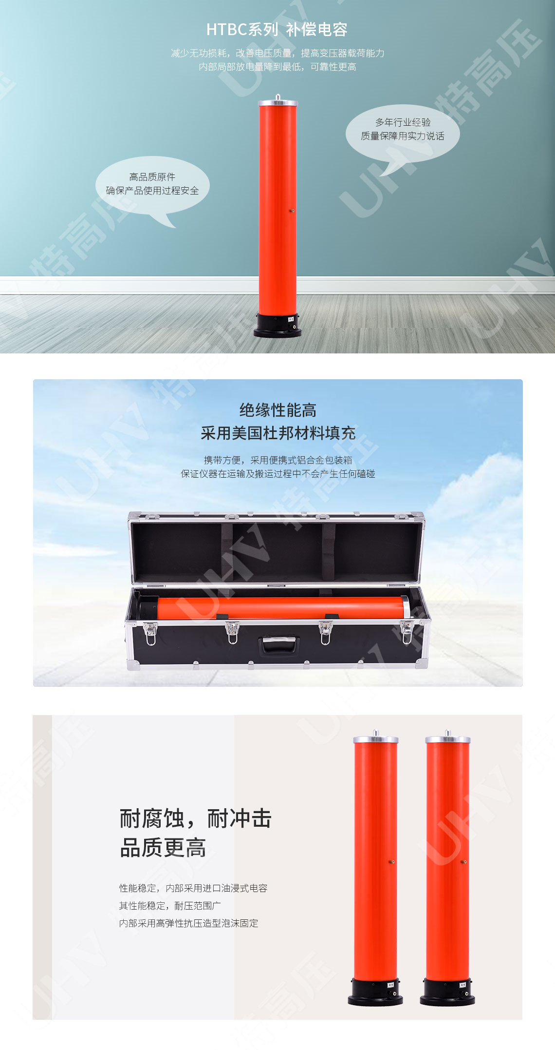 HTBC系列 <strong><strong><strong><strong><strong><strong><strong><strong>串联谐振补偿电容</strong></strong></strong></strong></strong></strong></strong></strong>(图3)