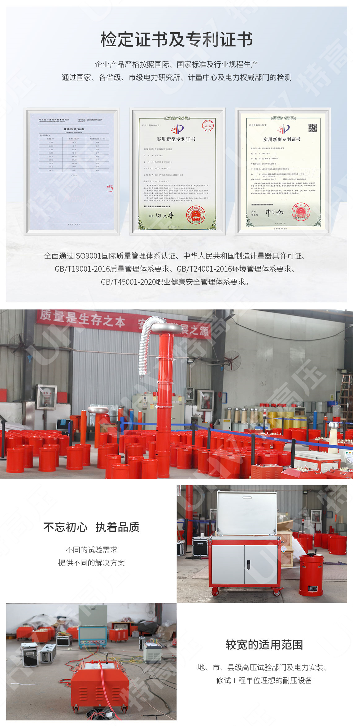 <strong><strong><strong>串联谐振耐压设备</strong></strong></strong>