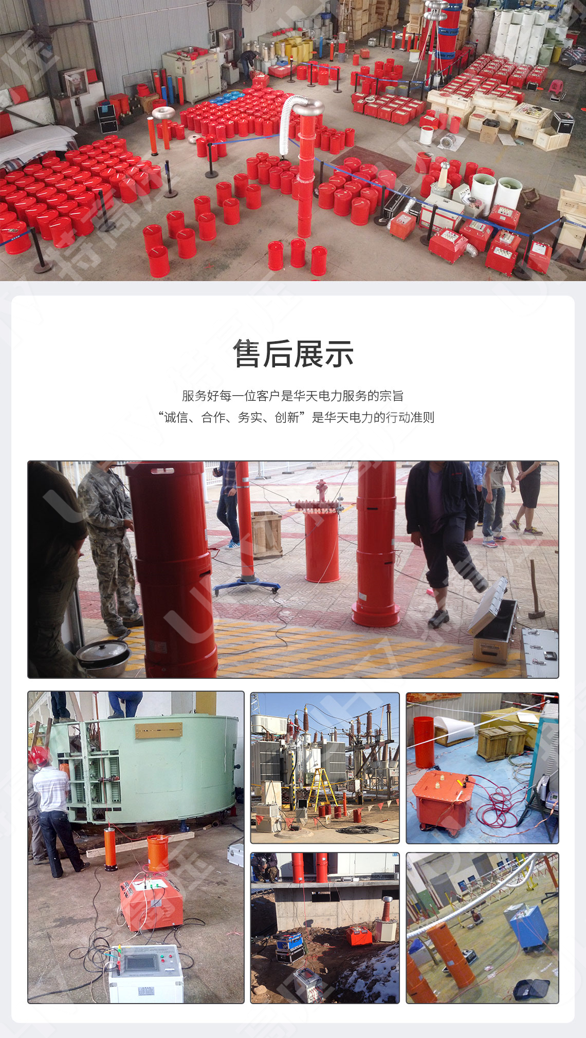 <strong><strong><strong>串联谐振耐压设备</strong></strong></strong>