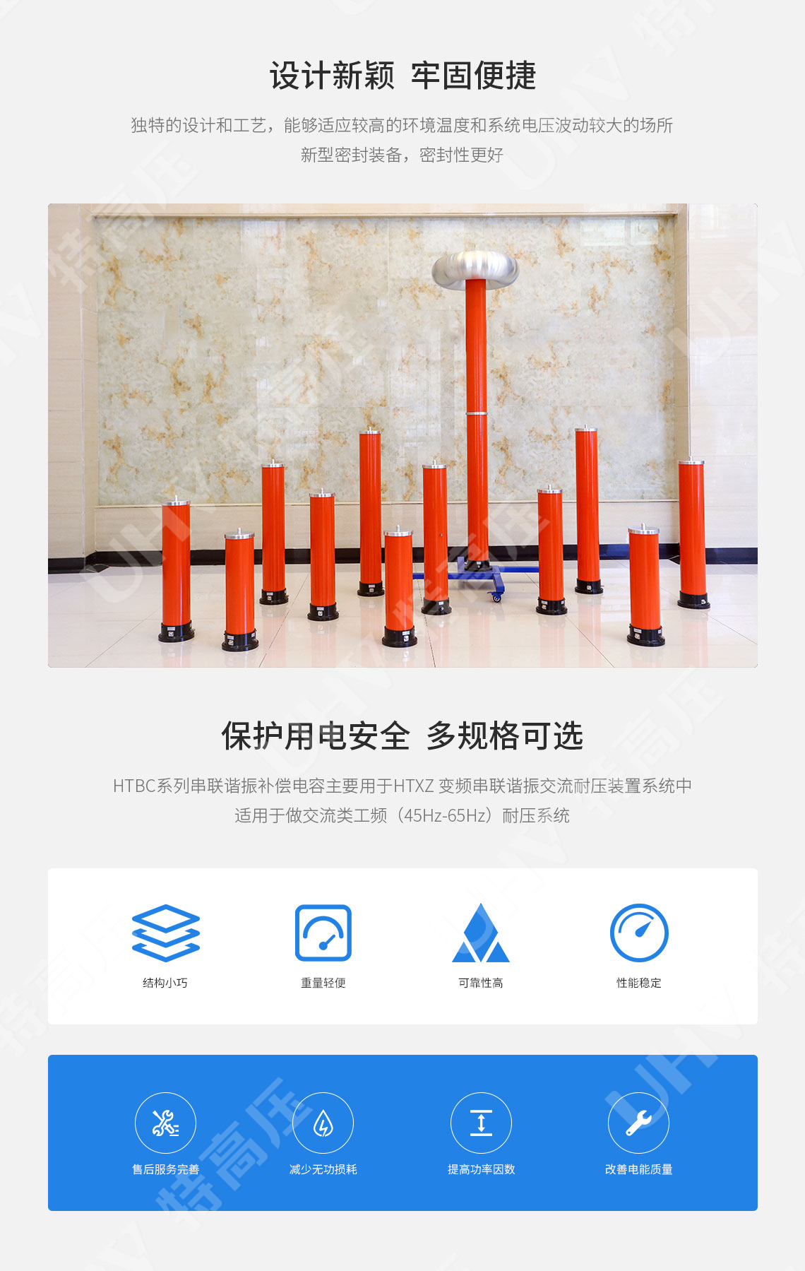 HTBC系列 <strong><strong><strong><strong><strong><strong><strong><strong>串联谐振补偿电容</strong></strong></strong></strong></strong></strong></strong></strong>(图2)