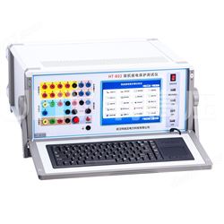 HT-801微机继电保护测试仪器