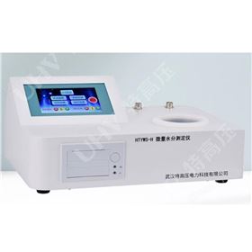 杭州油品微量水分测定仪