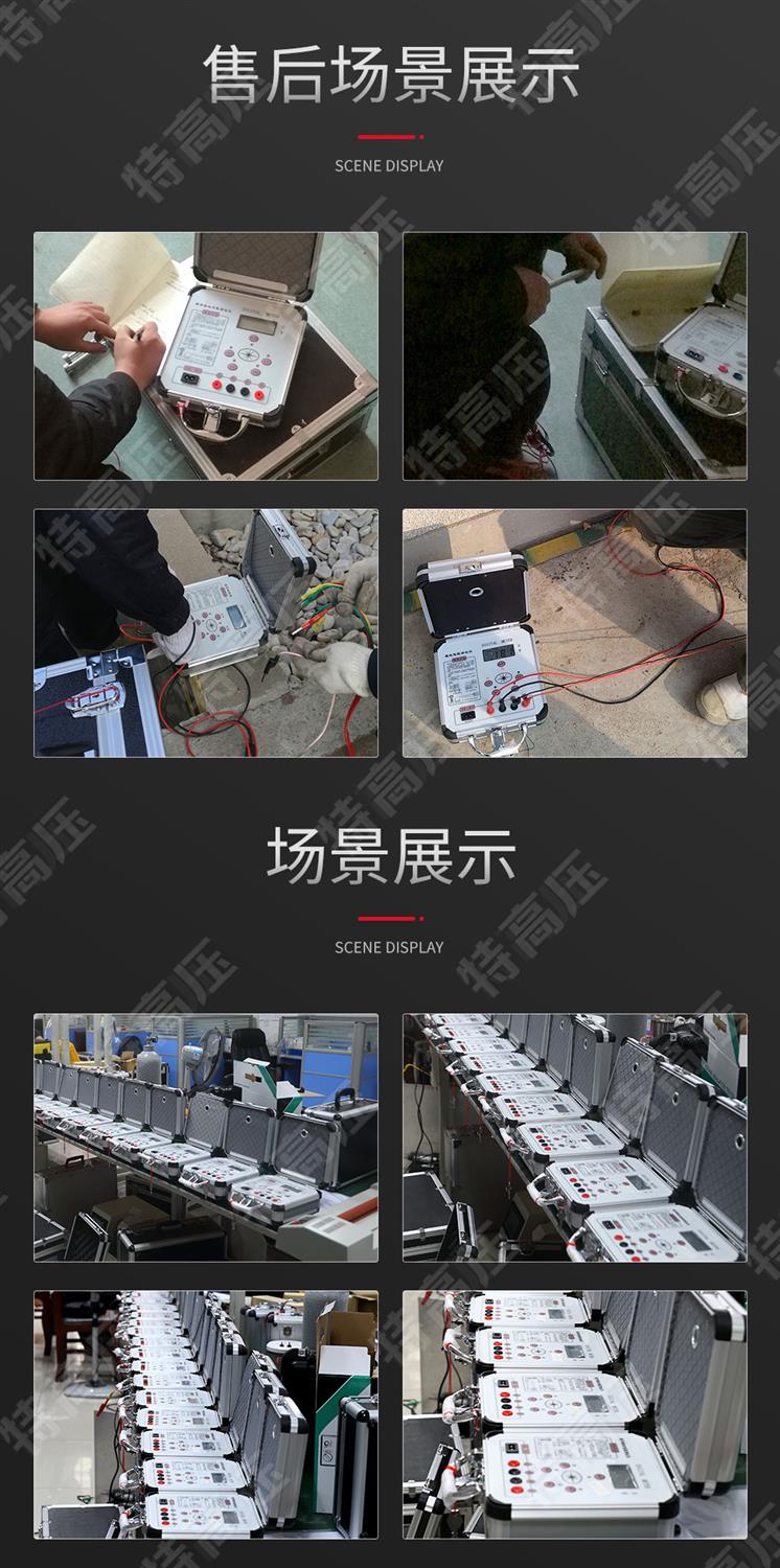 便携式接地电阻测试仪