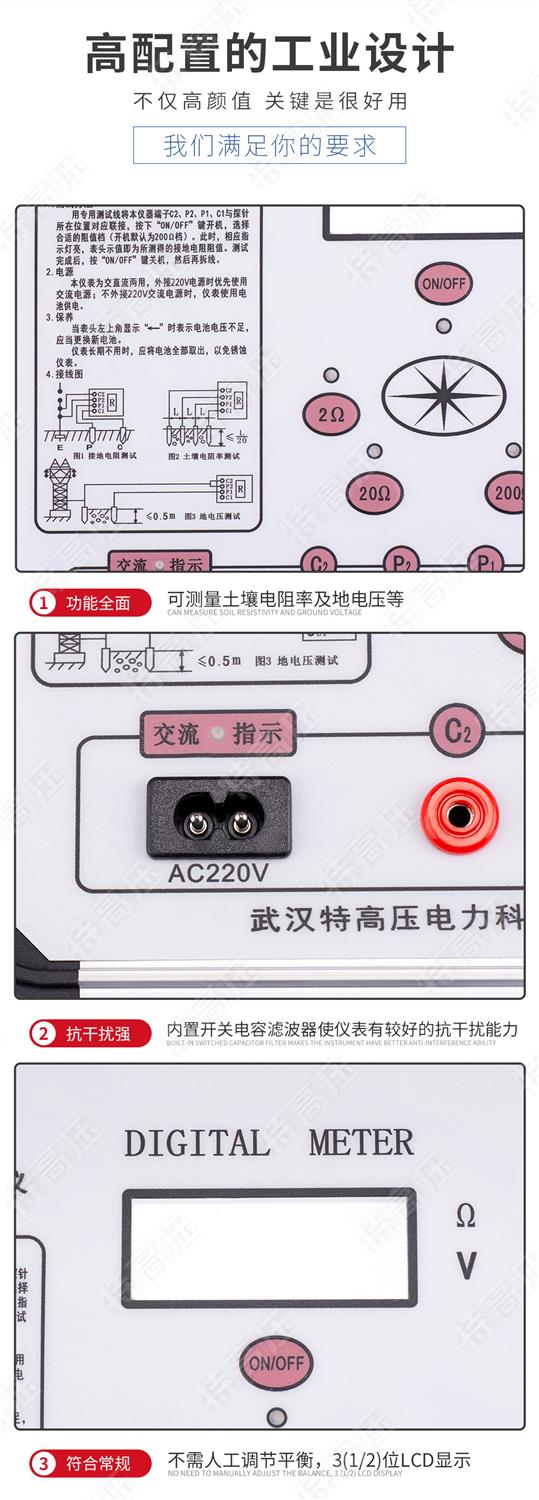 便携式接地电阻测试仪