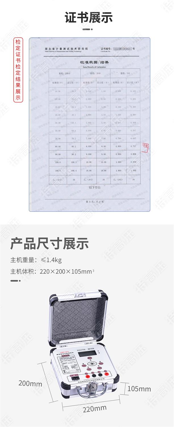 便携式接地电阻测试仪