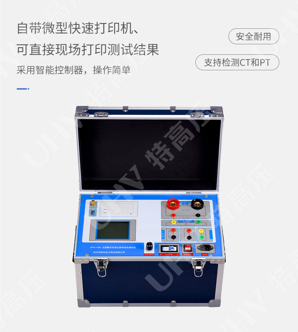 互感器伏安特性测试仪