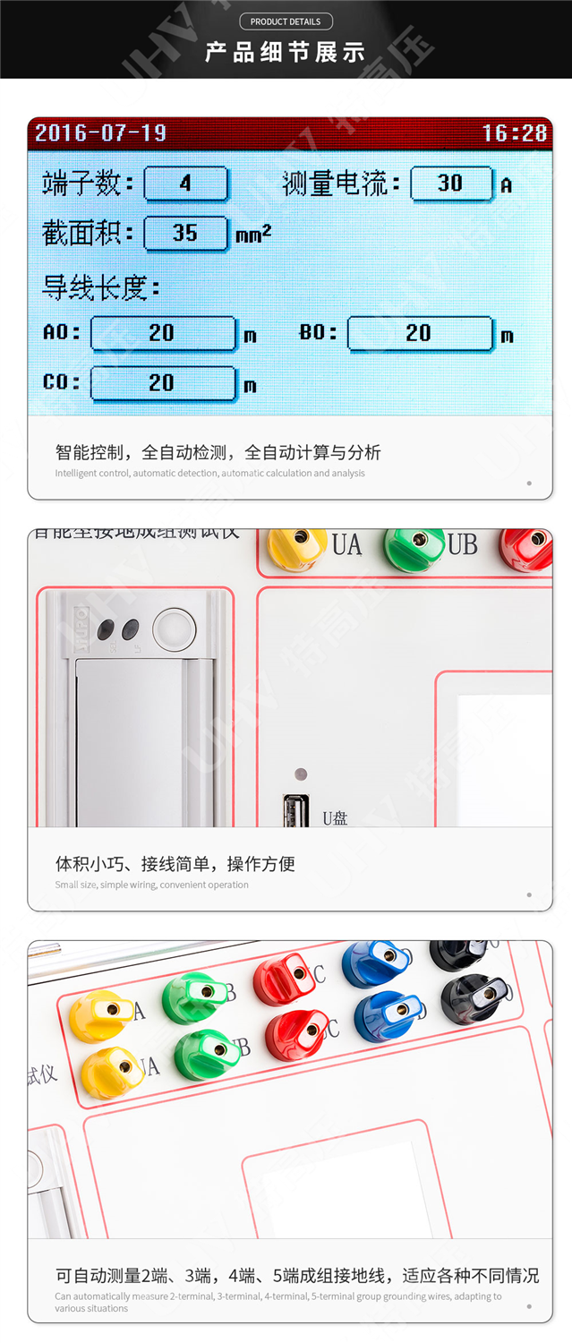 HTCZ-H 接地成组电阻测试仪(图5)