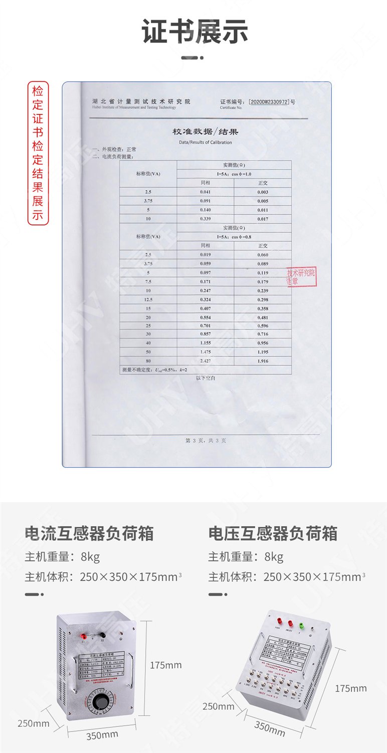 FY-H系列 互感器负荷箱(图3) FY-H系列 互感器负荷箱(图3)