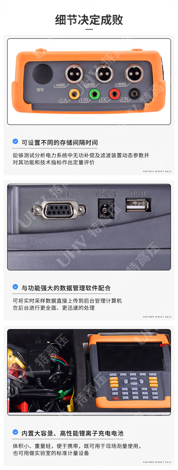 SMG7000 便携式三相电能质量分析仪(图5) 电能质量分析仪