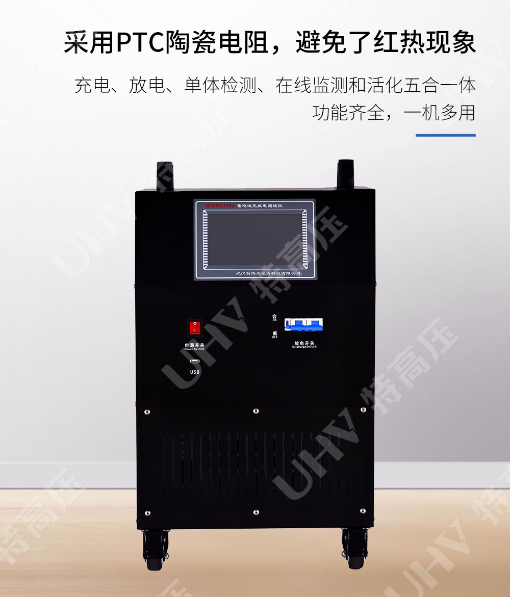 HTCFD系列 蓄电池充放电测试仪(图2) 蓄电池充放电测试仪