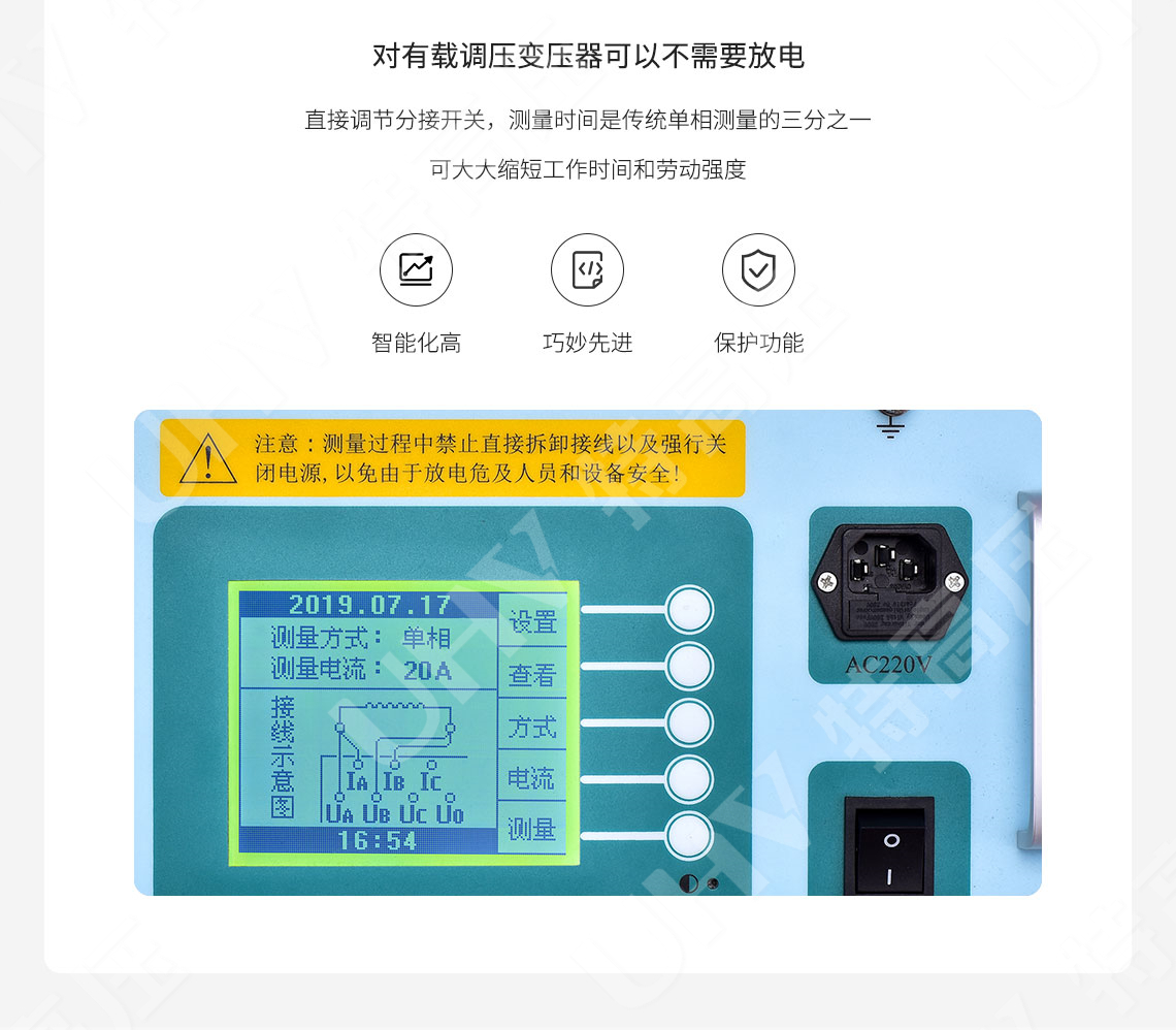 HTZZ-S20A 三回路变压器直流电阻测试仪(图4) 三相直流电阻测试仪