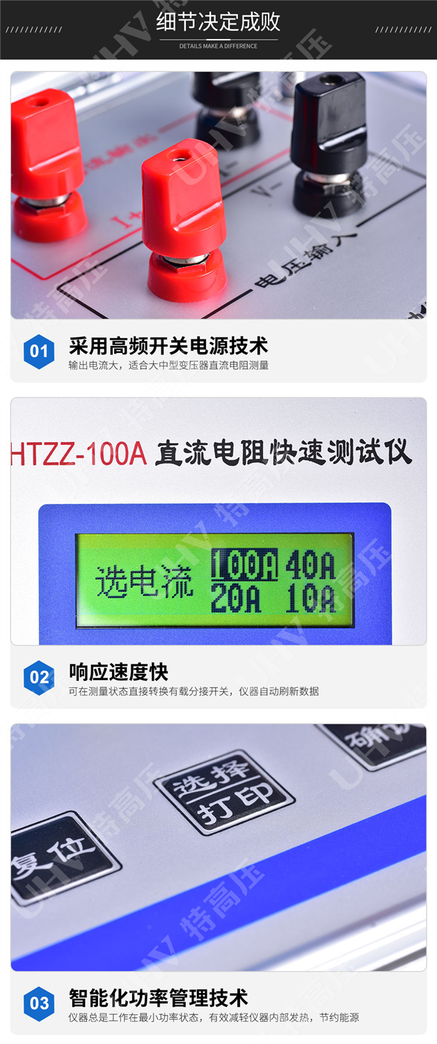 变压器直阻测试仪