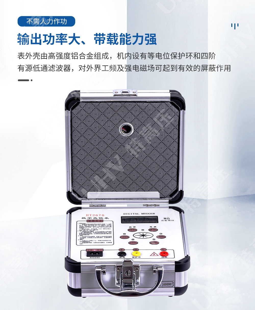 兆欧表