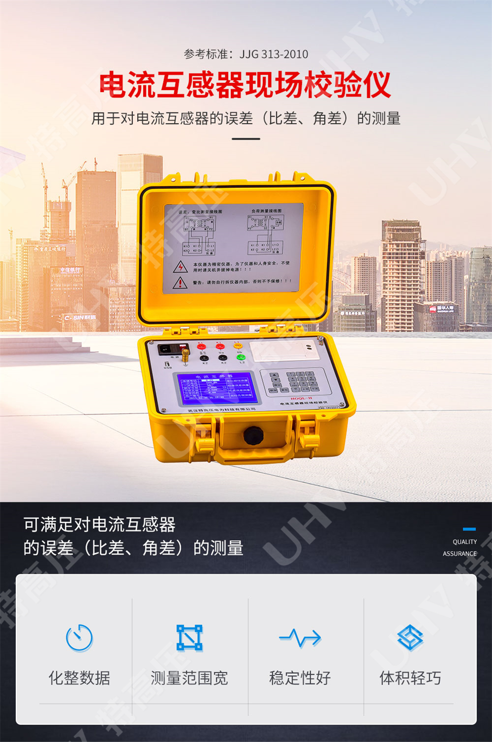 电流互感器测试仪