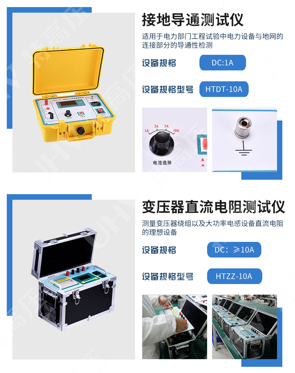 承装修试 三级承试仪器(图10) 承装修试 三级承试仪器(图10)
