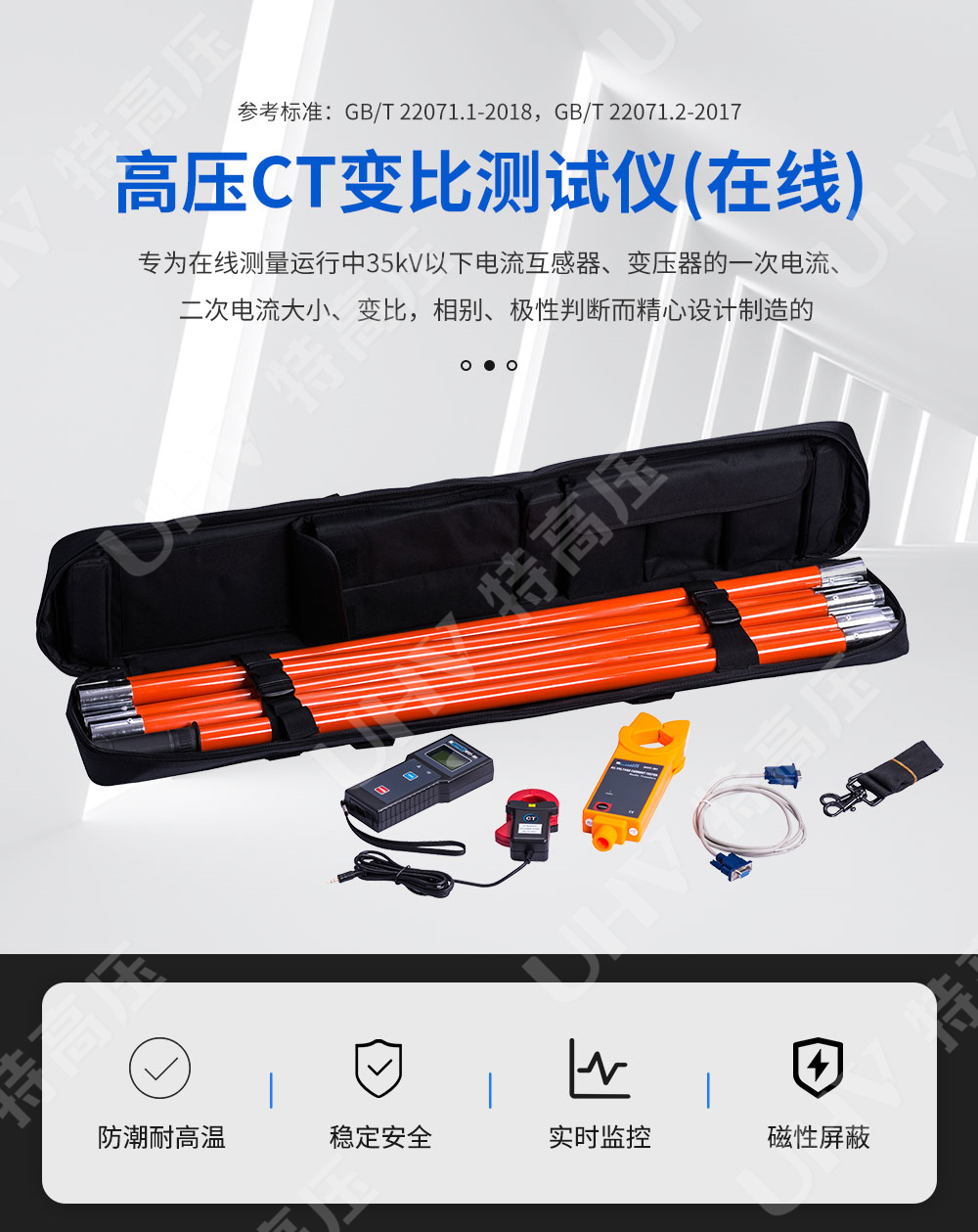 HTCT-201 高压CT变比测试仪(在线)(图2) CT变比测试仪