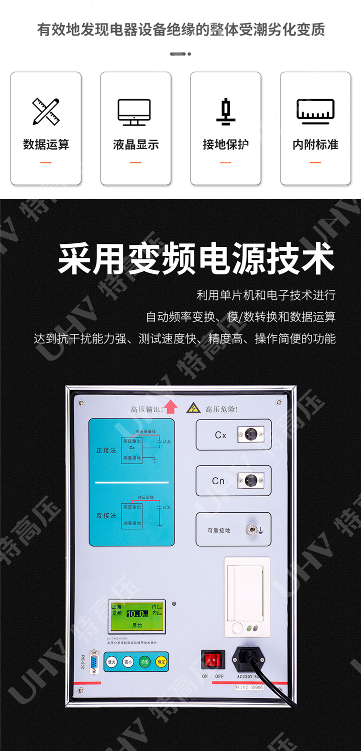 HTJS-H 异频介质损耗测试仪(图2) HTJS-H 异频介质损耗测试仪(图2)
