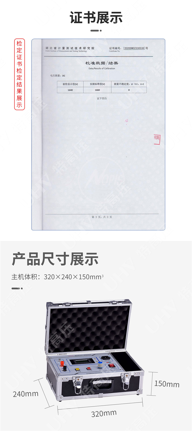 HTFZ-HI 避雷器放电计数器校验仪(图4)