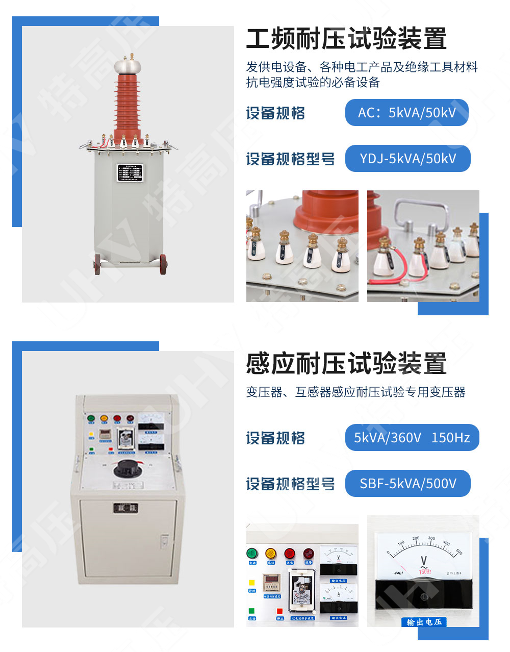 承装修试 二级承试仪器(图6)