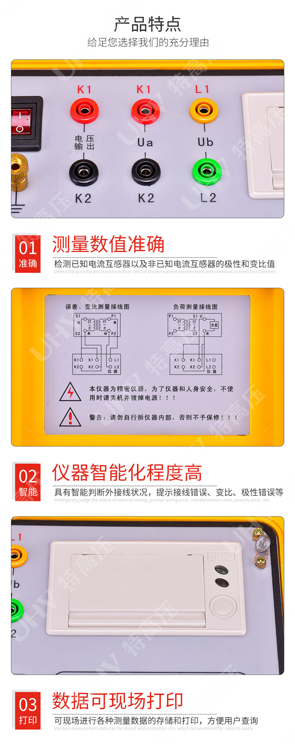 电流互感器测试仪