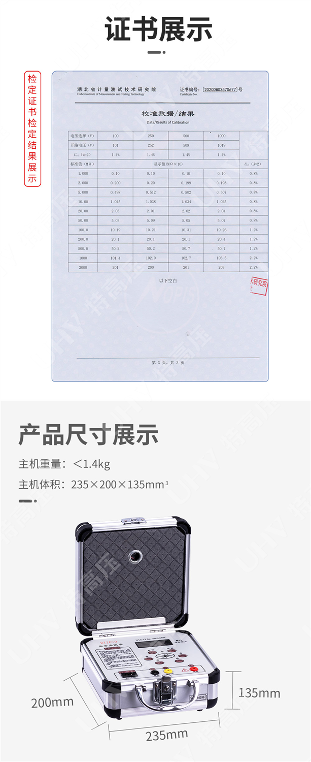 兆欧表