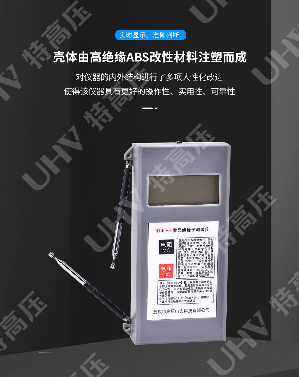 绝缘子测试仪