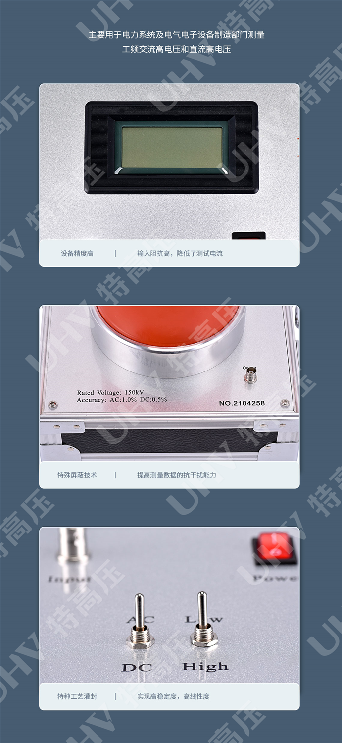 交直流分压器