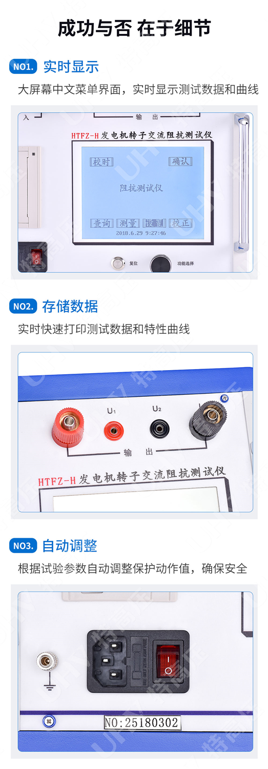 HTFZ-H 发电机转子交流阻抗测试仪(图5) 交流阻抗测试仪
