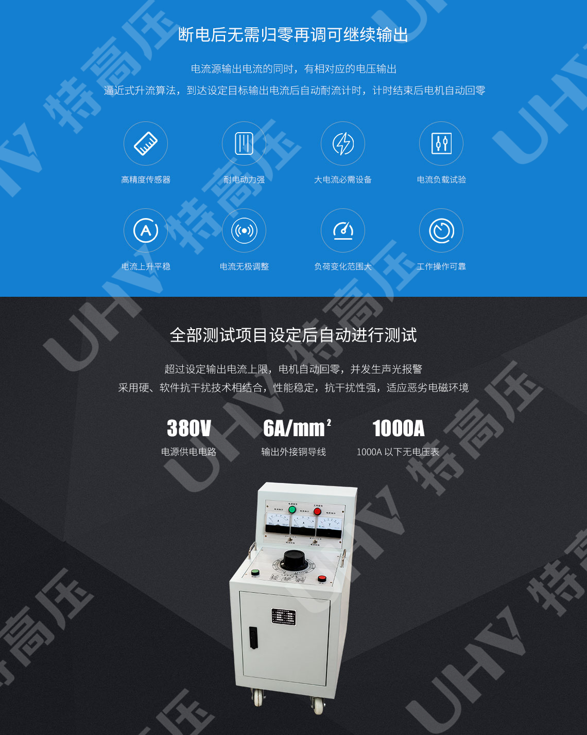 DDG系列 大电流发生器(图5)
