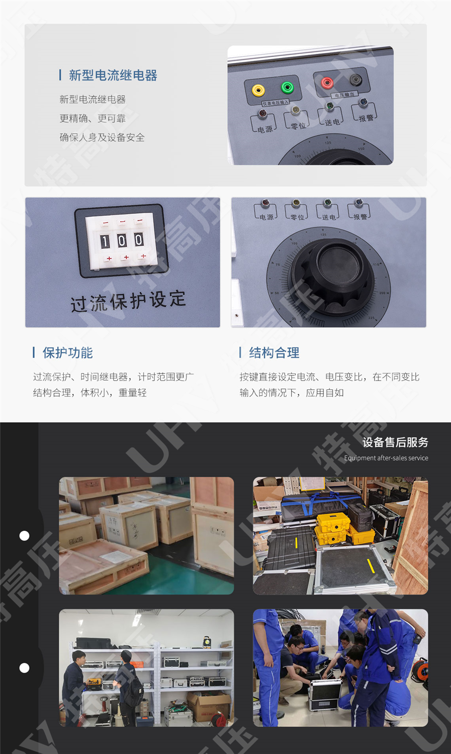 试验变压器控制箱