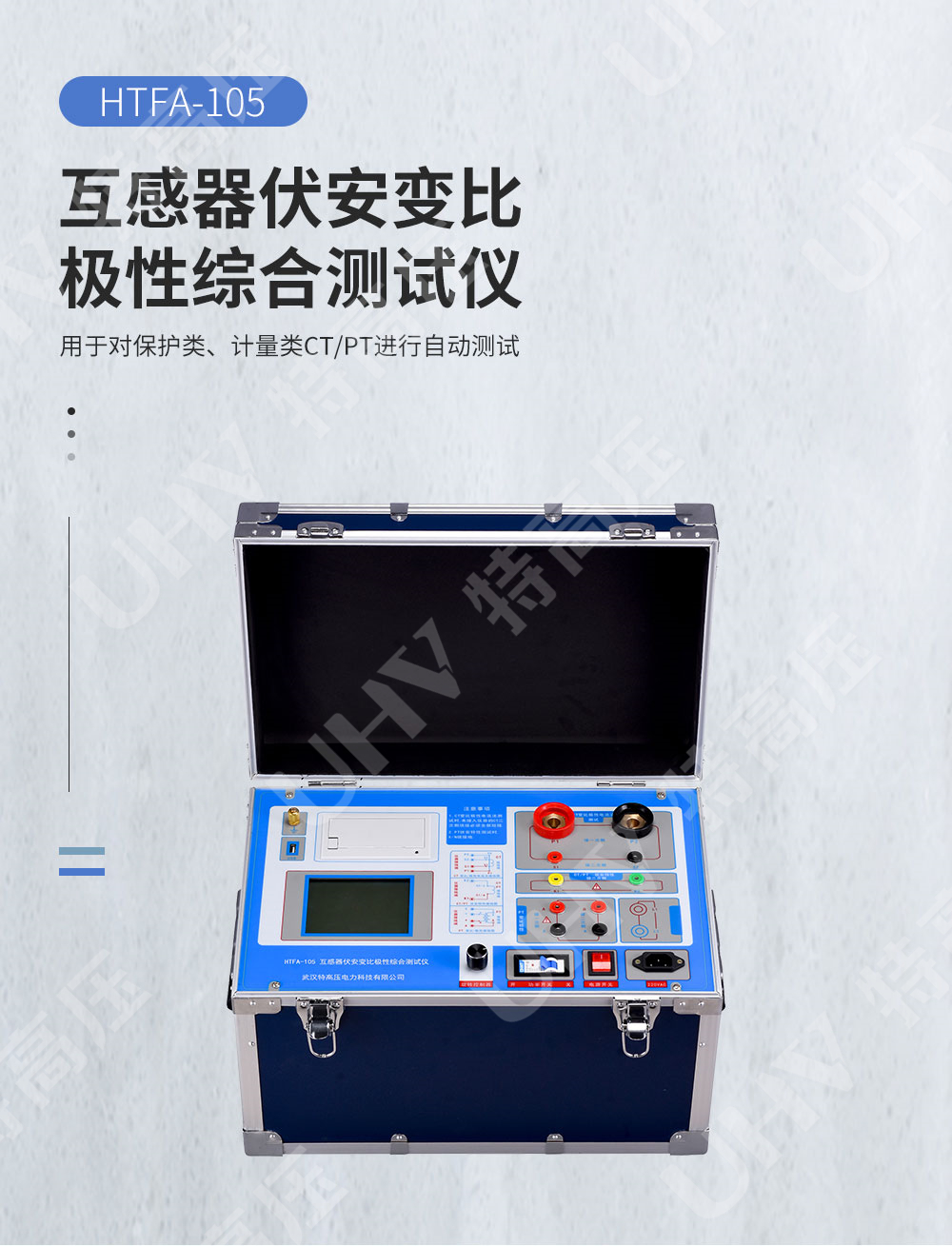 互感器伏安特性测试仪