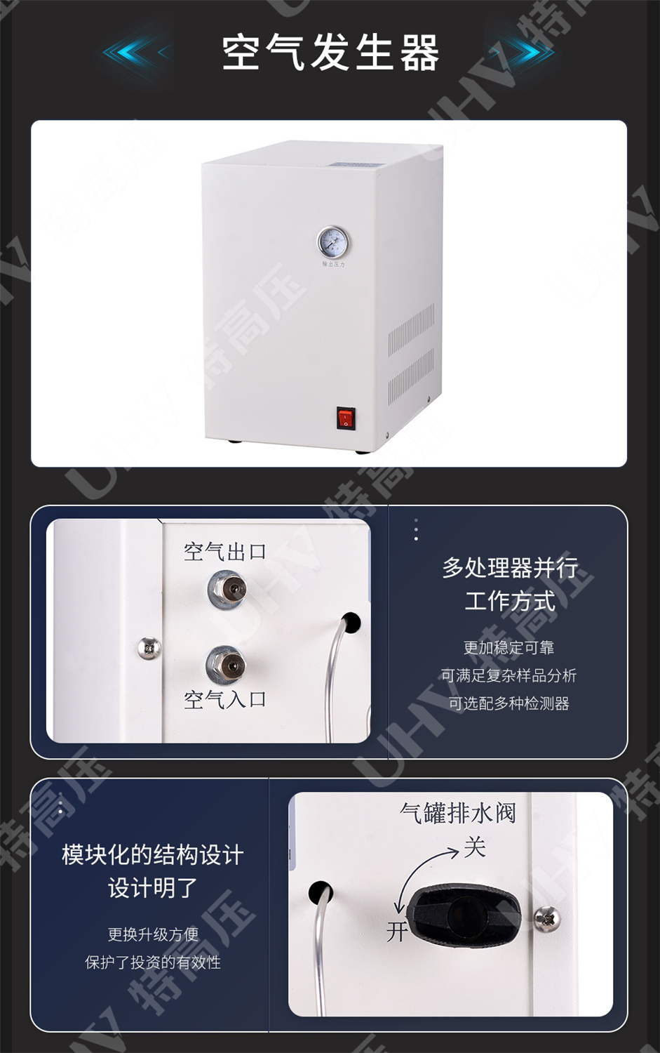 色谱仪