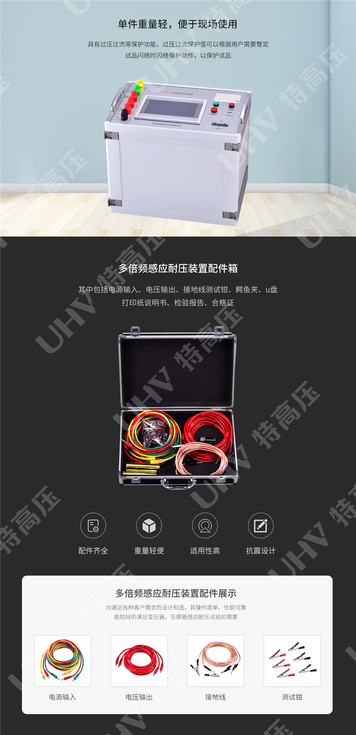 感应耐压试验装置