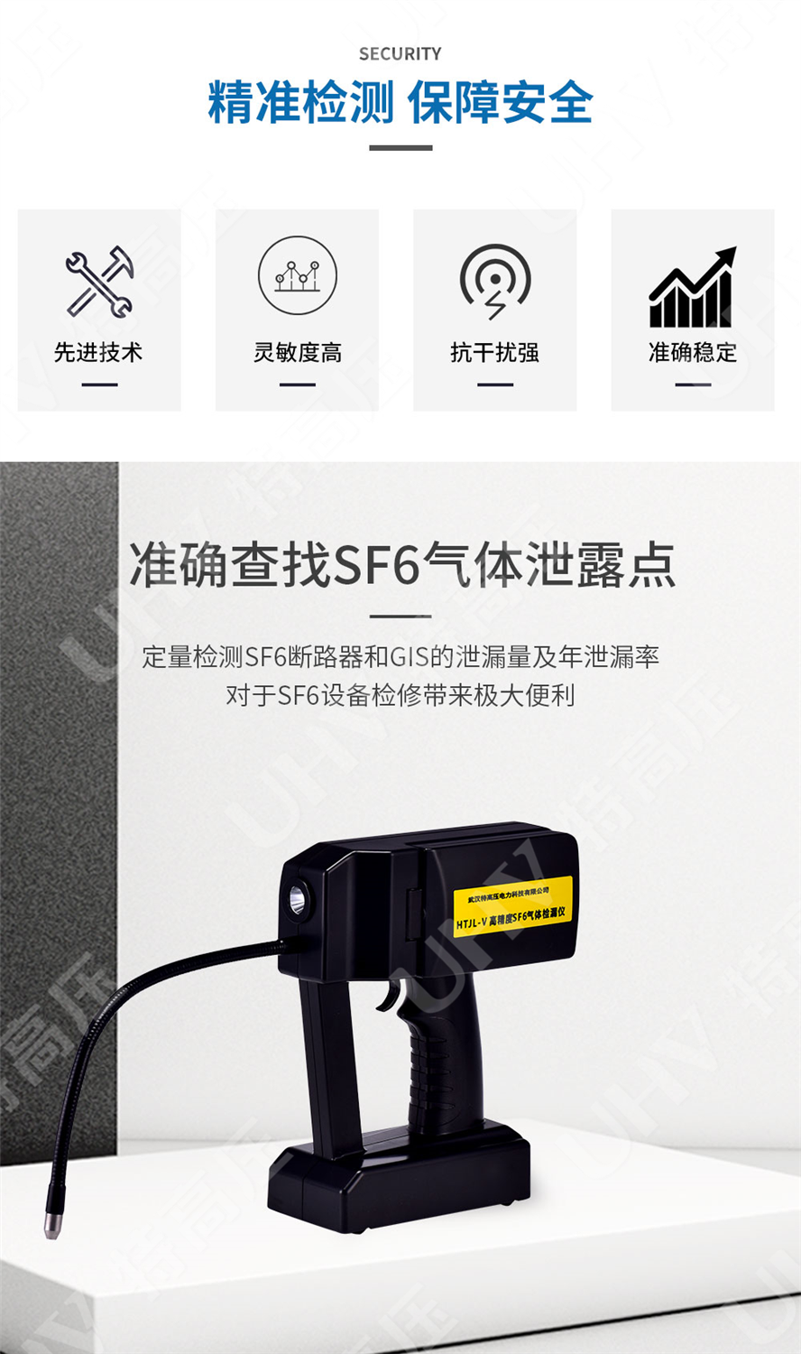 sf6气体检漏仪