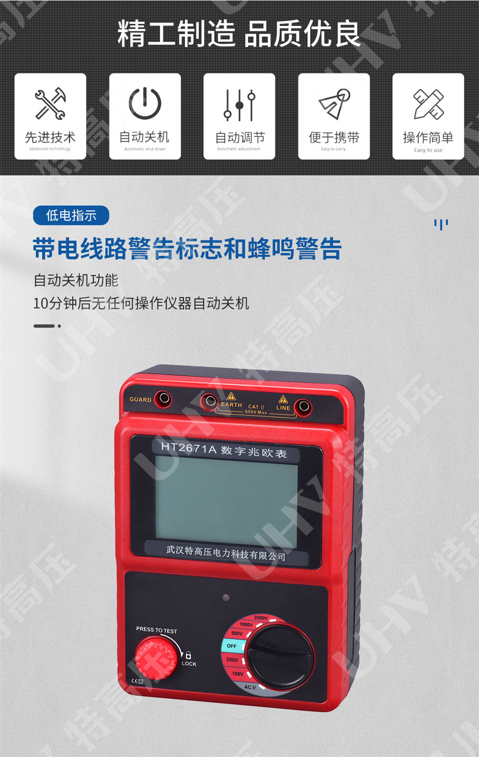 HT2671A 数字兆欧表(2500V)(图2)