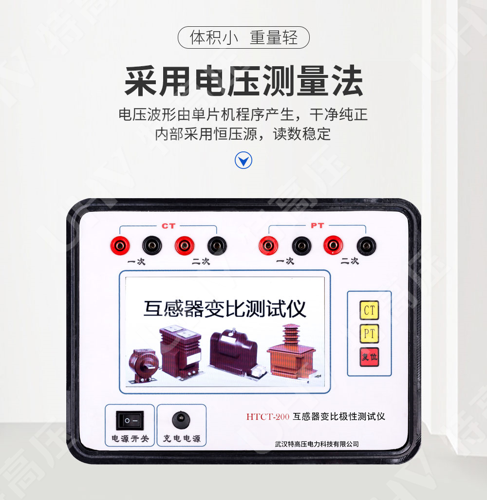 互感器变比极性测试仪
