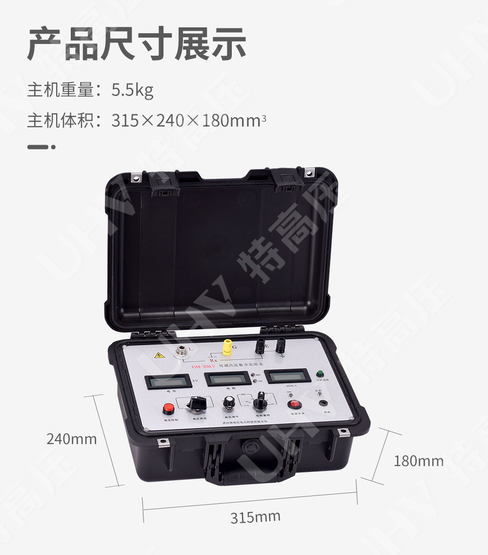 绝缘兆欧表