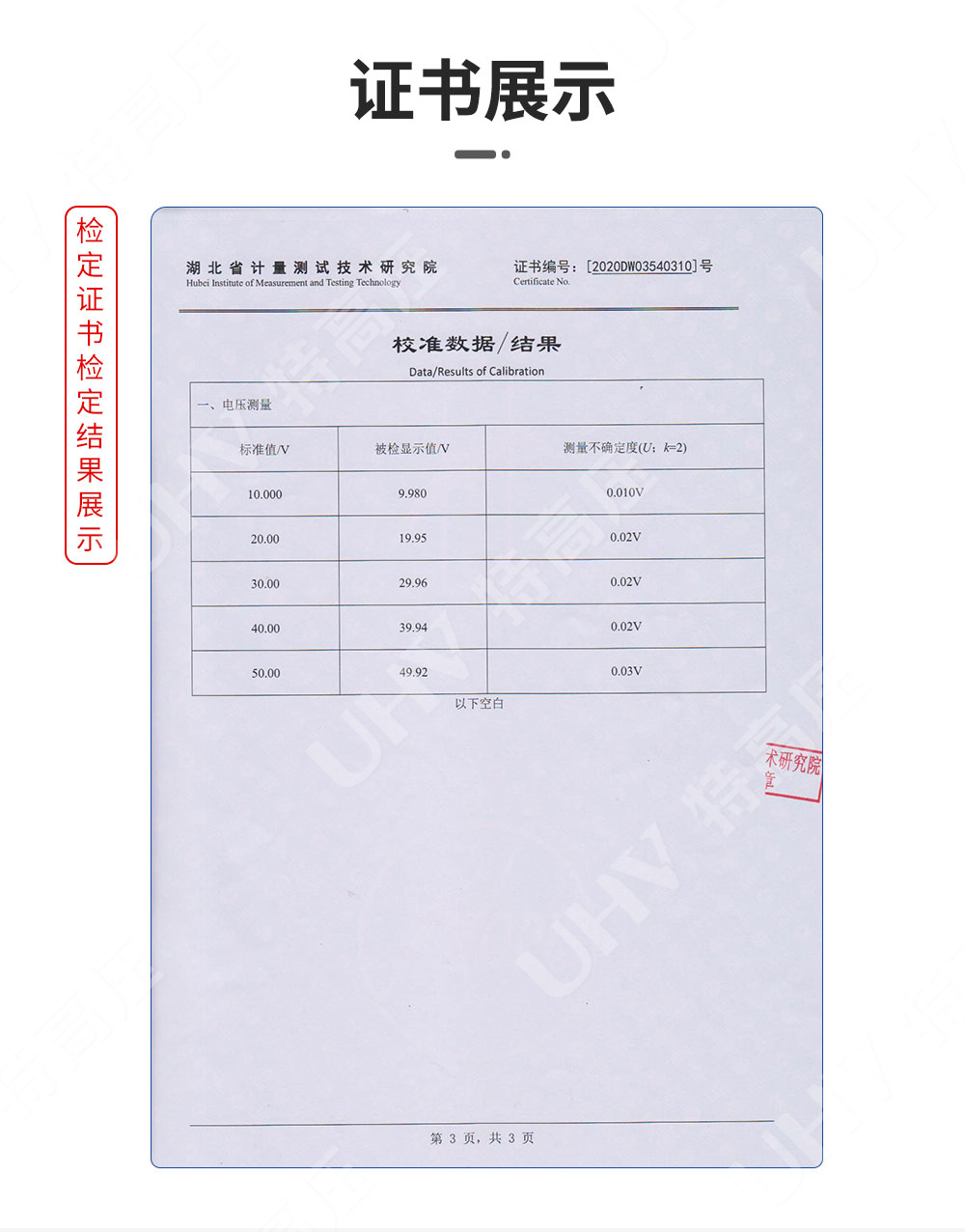 HTCFD系列 蓄电池充放电测试仪(图4) 蓄电池充放电测试仪