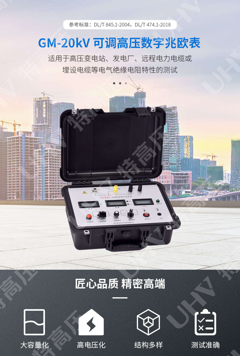 绝缘兆欧表