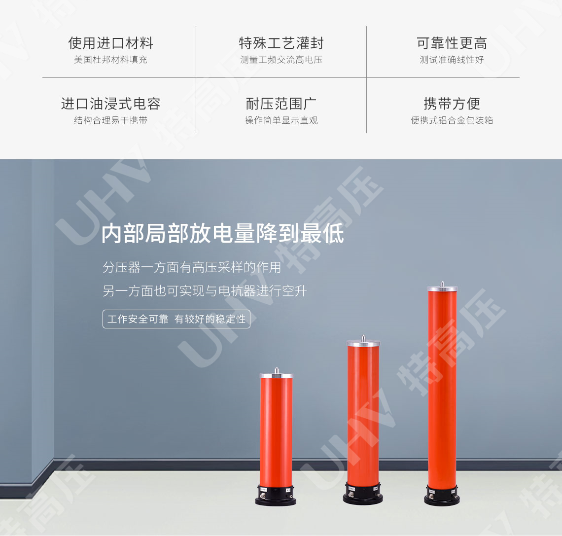 分压器