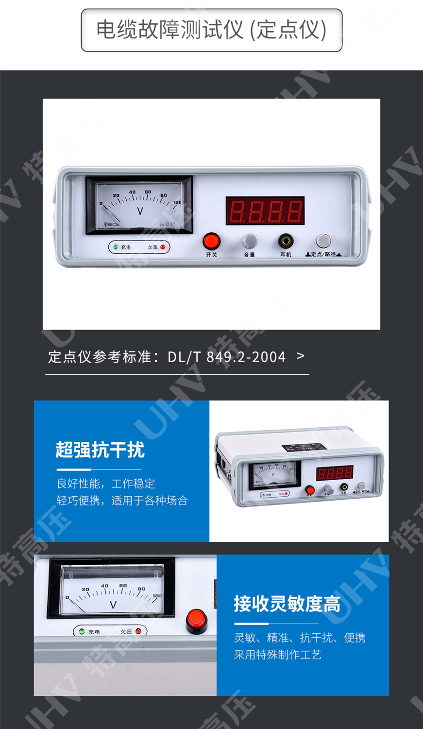 电缆故障测试仪